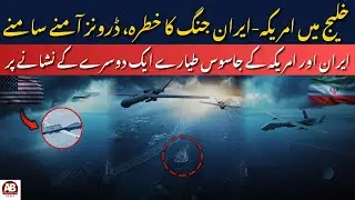 US and Iranian Drones Face Off Near Strait of Hormuz Amid Rising Tensions | AB News