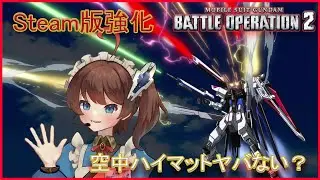 [JP/EN][GBO2 バトオペ２ PC Steam 版] GBO2 PC - Freedom Feeding Banner Day?