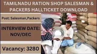 TAMILNADU RATION SHOP SALESMAN & PACKERS HALLTICKET DOWNLOAD