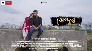 Xendur | Official Trailer | Assamese Love Story | Budgetless Films