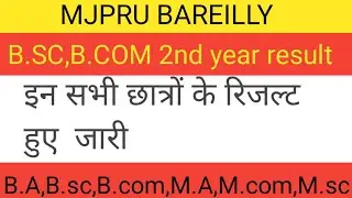 Mjpru result declared 2022 | Mjpru result kaise dekhen