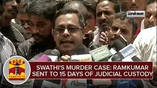 Swathi murder case : Ramkumar sent to 15 days of Judicial Custody