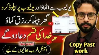 YouTube Automation Se Paise Kaise Kamaye? Complete Guide 2026