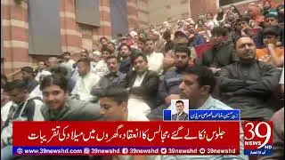 Eid Milad-un-Nabi ﷺCelebrations in Stockholm | Processions, Gatherings & Lights