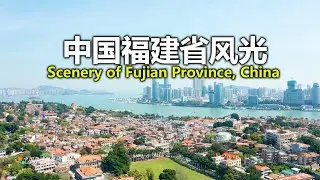 China travel  Scenery of Fujian Province, China中国福建省の風景Paisaje de la provincia de Fujian, China