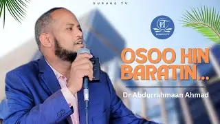 Eebba Huffaazootaa M/ Sanbatee የሰንቴ ከተማ የሁፋዞች የምርቃን ፕሮግራም Duruus tv#ethiopia #amharic#viralvideo