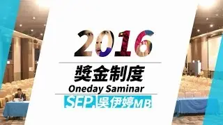Atomy 애터미 艾多美 - 獎金制度 - 吳伊婷 (銷售大師) - 台灣中文