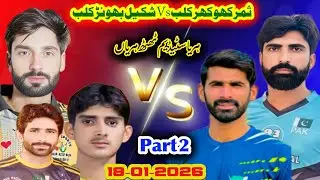 Sammar khokhar ali balka vs shakeel bhoon rana 22 alla