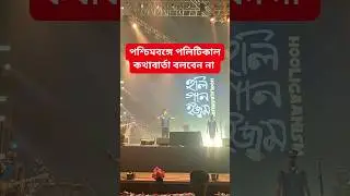 TMC party On Fire 🔥 🔥 Reaction #anirban_bhattacharya #hooliganism