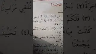 قصيدة (البحيرة) للشاعر الفرنسي لامارتين تعريب الشاعر اللبناني نقولا فياض بصوت د. يحيى سنبل