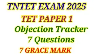 💥TNTET PAPER I OBJECTION QUESTIONS 7 CLAIM MAKRS #tntet_2025 #tetpaper1 #tetgracemarks