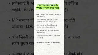 CPCT Scorecard Validity: Why 7 Years Matter