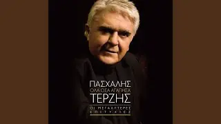 To Pio Paraxeno Tragoudi (Live)