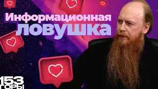 Как соцсети влияют на нашу жизнь?