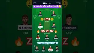 ZIM vs NZ dream11 prediction | Zimbabwe vs South Africa| 3rd T20I | Zimbabwe T20I Tri-Series, 2025