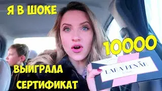 Vlog#341 8 МАРТА Удался! Поздравляем МАМ! Выиграла сертификат!