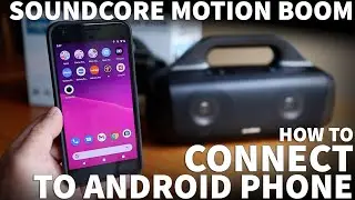 Подключите Anker Soundcore Motion Boom к Android &mdash; подключите Bluetooth-динамик Anker Motion Boom к Android