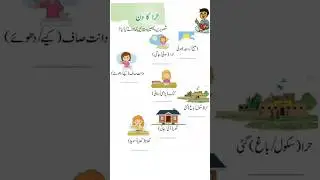 Urdu worksheet / Worksheet #urdu #urduworksheet #worksheet