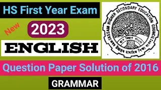 hs 1st year exam 2023 english common questions|hs 1st year exam 2016 english grammar question paper