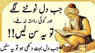 hazrat ali ke aqwal 2026 |  hazrat ali quotes | powerful Islamic reminder | urdu quotes voice
