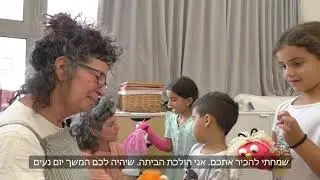 פרדסיה מחבקת