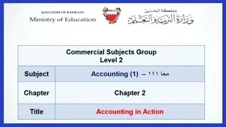 Accounting - Chapter 2  محا 111