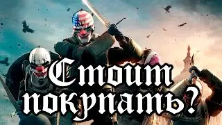 [PayDay 2] GAGE CHIVALRY PACK - СТОИТ ПОКУПАТЬ?