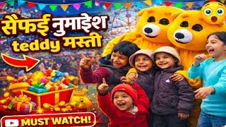 Saifai Numaesh 2026 | करहल Teddy 🧸 Full Masti 😍