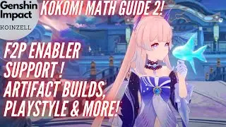 Kokomi Math Guide 2 &mdash; поддержка бесплатных бесплатных игр! Созвездия, сборки артефактов, руководство по стилю игры