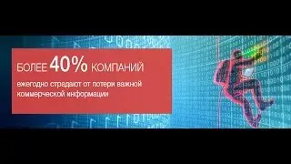 Как сократить затраты на IT: мониторинг подозрительных действий vs системы DLP