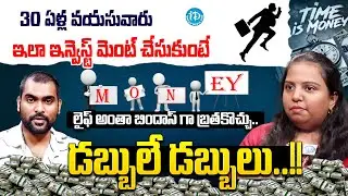 How to Build Wealth in 10 Years Before Retirement | Smart Retirement Planning Tips | iDream