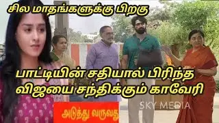Mahanathi 6th to 13th February 2026/review