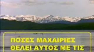 ΑΝΤΩΝΗΣ ΚΥΡΙΤΣΗΣ - ΠΟΙΟΣ ΕΧΕΙ ΔΥΟ ΑΓΑΠΗΤΙΚΕΣ