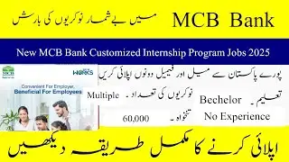 MCB Bank Customized Internship Program Jobs 2025- New Career Opportunity In Pakistan- How to Apply