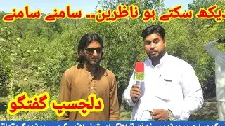 Daikh sakte Ho Nazreen | Samne Samne | Intersting Interview | Imran Mughal Kashmiri Baloch | Dadyal