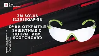3M&trade; Solus&trade; S1201SGAF-EU очки открытые защитные с покрытием Scotchgard&trade;