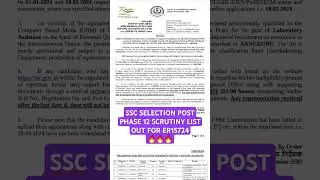SSC SELECTION POST PHASE 12 SCRUTINY LIST OUT FOR ER15724🔥🔥🔥 || #sscselectionpost #sscexam #ssc