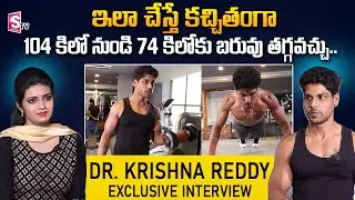 Dr. Krishna Reddy About Weight loss With GYM | 6Months 6Pack Venkat Fitness Trainer | SumanTV Telugu