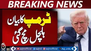 Trump Statement | Epstein Files 1 Million Pages | Democrats Under Scrutiny - Aaj News Breaking
