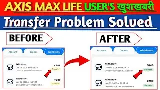 Axis Max life withdrawal problem | Axis Max Life App New Update | Axis Max Life Scam Alert 😡