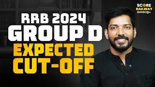 Expected Cut-off ✅| RRB Group D 2024 | Safe score | SCORE RAILWAY മലയാളം