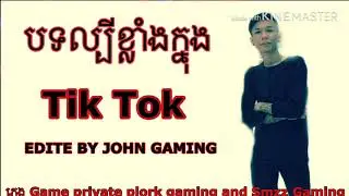Song Game privateplork gaming and  Smzz Gaming 🥰😍😇 Loy Khob Sarii 😘😊❤️