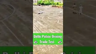 delhi police driver trade test | police original trade test track | driver trade test | dp driver