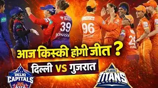 DC-W vs GG-W Dream11 Team | DC-W vsGG-W Dream11 Prediction | DC-W vs GG-WMatch Prediction |WPL