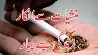 Love life, refuse addictionWe have come together with people who were addicted to drugs,