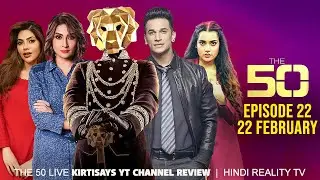 The 50 Reality Show Episode 22 | The 50 Show Full Review and Breakdown