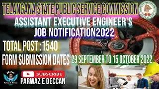 TSPSC ASSISTANT EXECUTIVE ENGINEER (JOB NOTIFICATION)