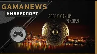 GamaNews. Киберспорт - The International 6; Dota 2; SL i-League StarSeries S2