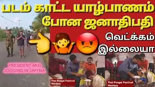 🇰🇼☝️🤷வெட்கம் இல்லையா இப்படி செய்வாரா ஜனாதிபதி #sarfanbavlog #kuwaittamilnews #srilankanewstamiltoday