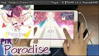 【ゼロからの修行#10(End)】Paradise [FTR 7] Pure Memory理論值!!! (Max) 10000729pt【Arcaea】